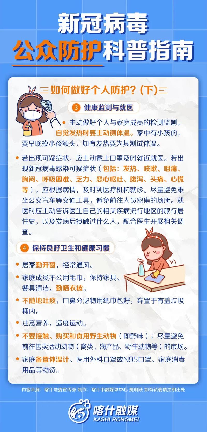 新冠性肺炎疫情新設備-專業知識-專業知識