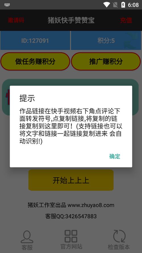 快手點贊任務網-快手點贊點贊下單平臺便宜
