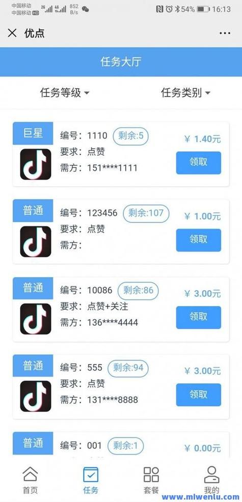 抖音2元1000粉自助下單-新手快速漲粉1萬