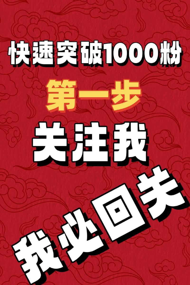 抖音免費漲粉-抖音點贊關注業務