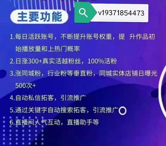 抖音免費刷活粉神器-抖音粉絲任務