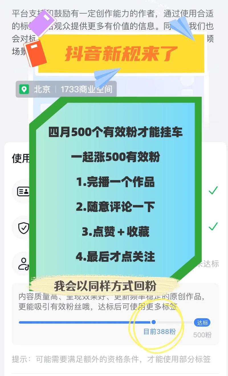 抖音免費刷活粉神器-抖音粉絲任務