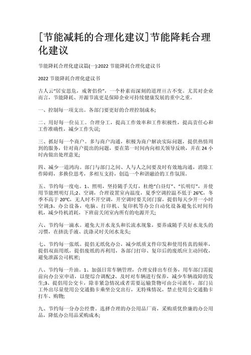 如何制作短視頻平臺粉絲互動以實現節能目標？