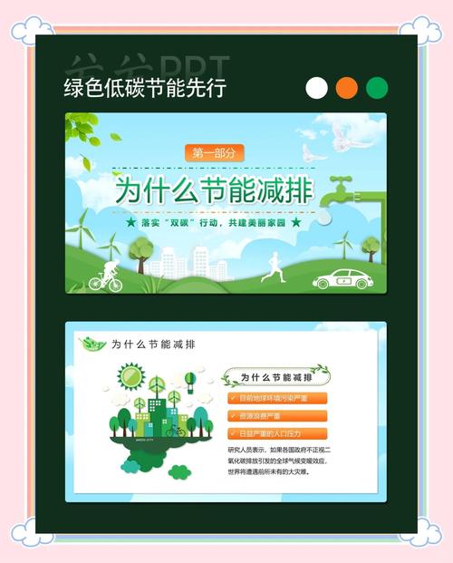 制作短視頻平臺粉絲互動-節能建議-節能建議