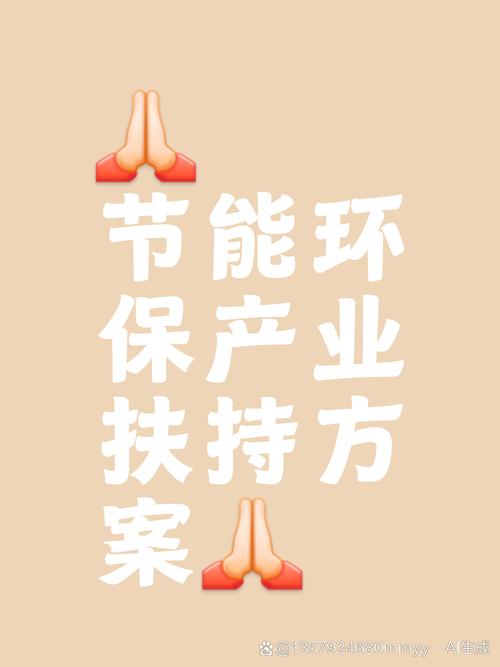 制作短視頻平臺粉絲互動-節能建議-節能建議
