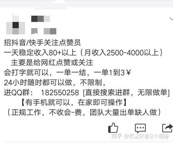 漲點贊1元1000個點贊平臺-快手熱門業務粉絲評論