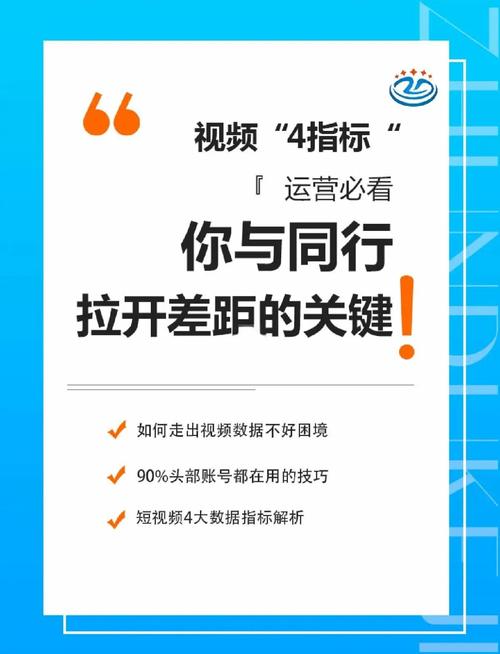 制作短視頻漲粉數據追蹤有哪些關鍵技術細節？