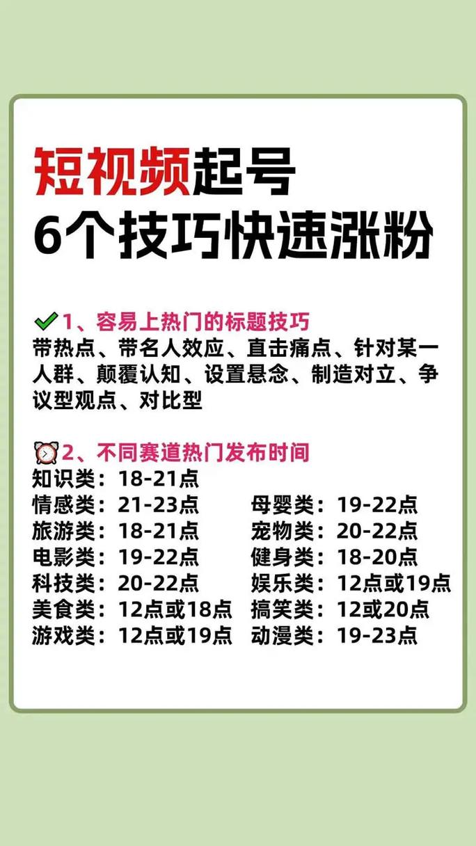 制作短視頻漲粉數據追蹤-技術細節-技術細節