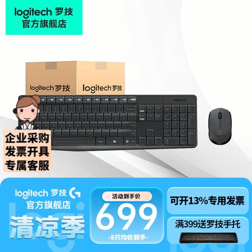 組裝電腦鼠標(biāo)鍵盤(pán)套裝該如何進(jìn)行部署教程操作？