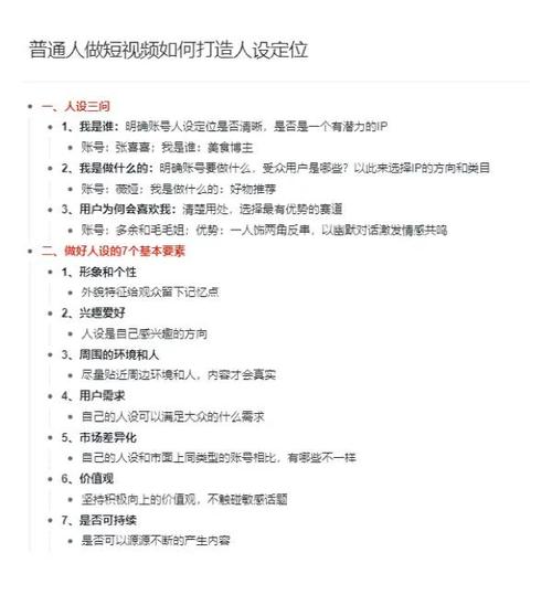 制作短視頻賬號定位-技術細節-技術細節