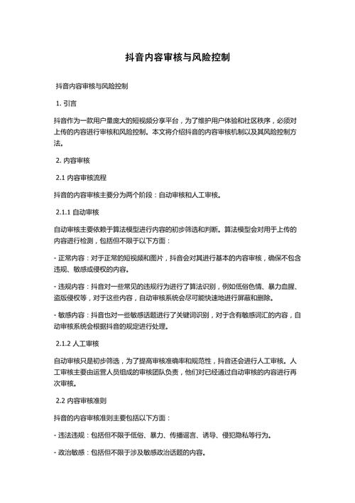 創意時該如何做好風險控制？