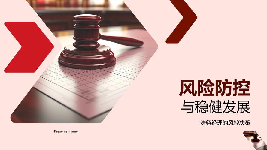 制作短視頻內容創意-風險控制-風險控制