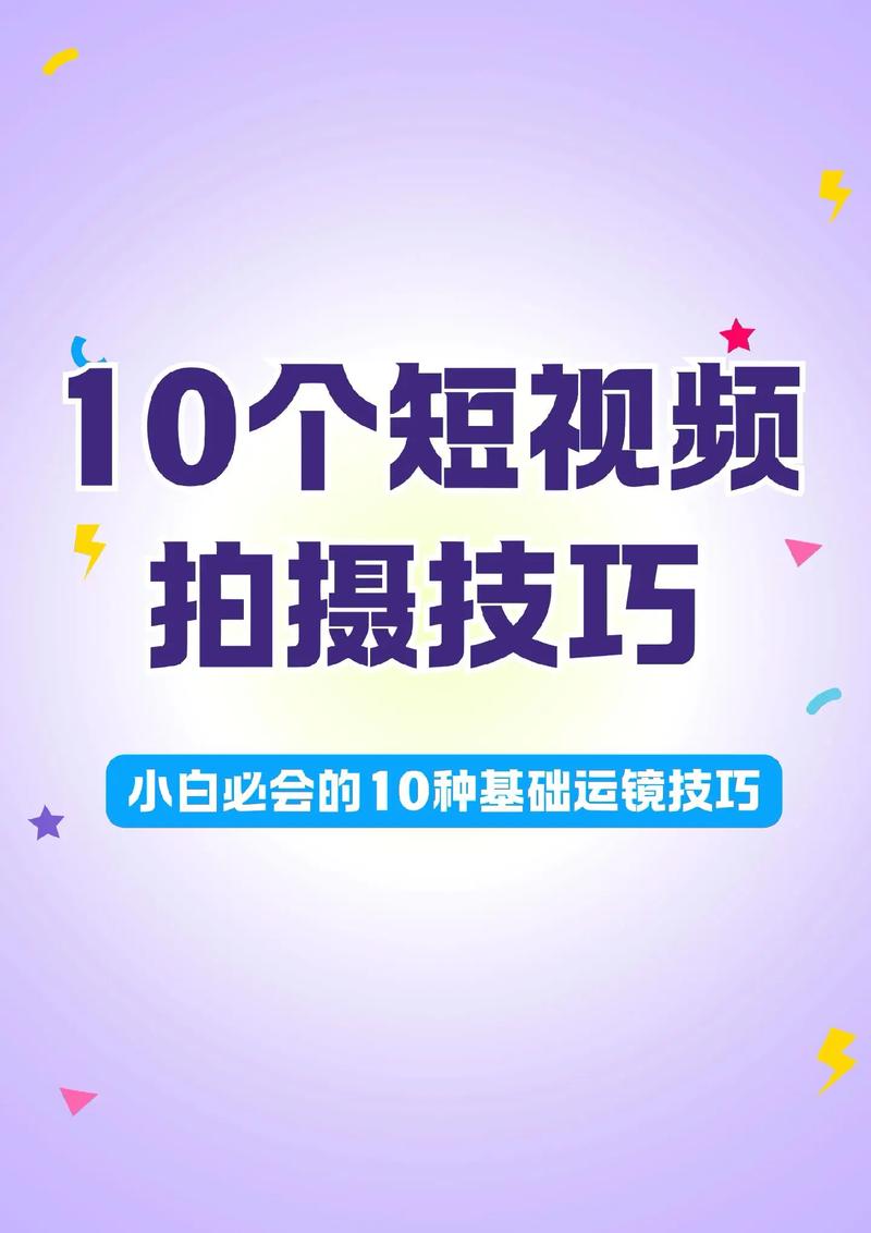 制作短視頻運鏡時如何有效進行異常排查？