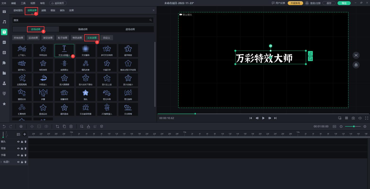 制作短視頻轉場時，效率該如何分析？