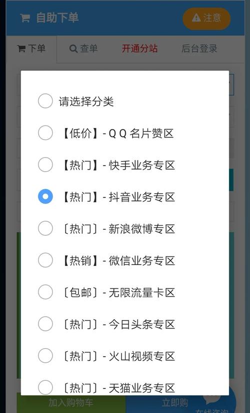 0.1元10000個贊-抖音贊50個自助下單