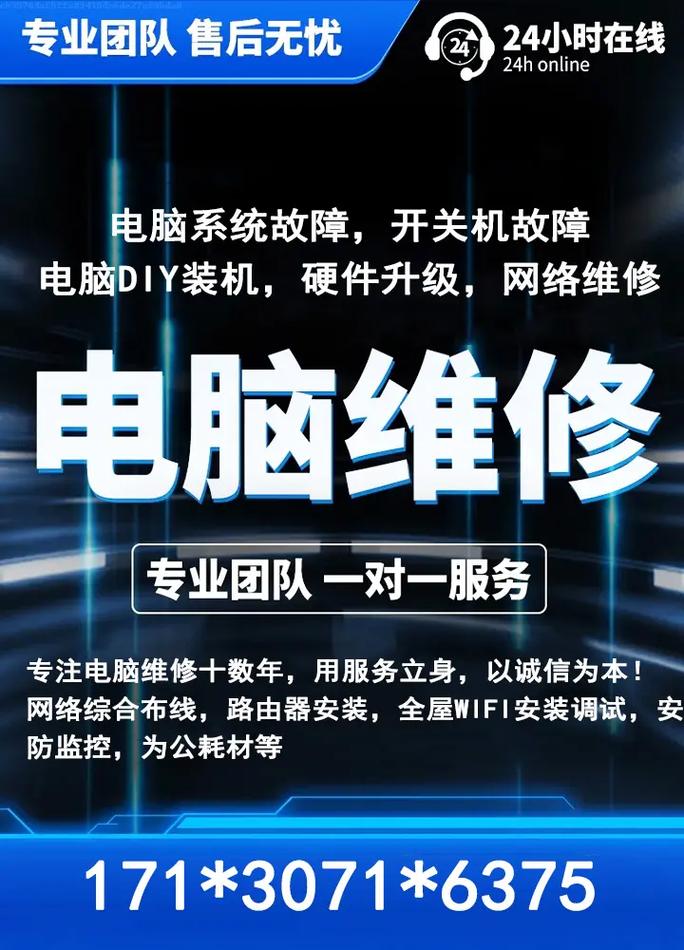 組裝電腦售后服務(wù)-安裝流程-安裝流程