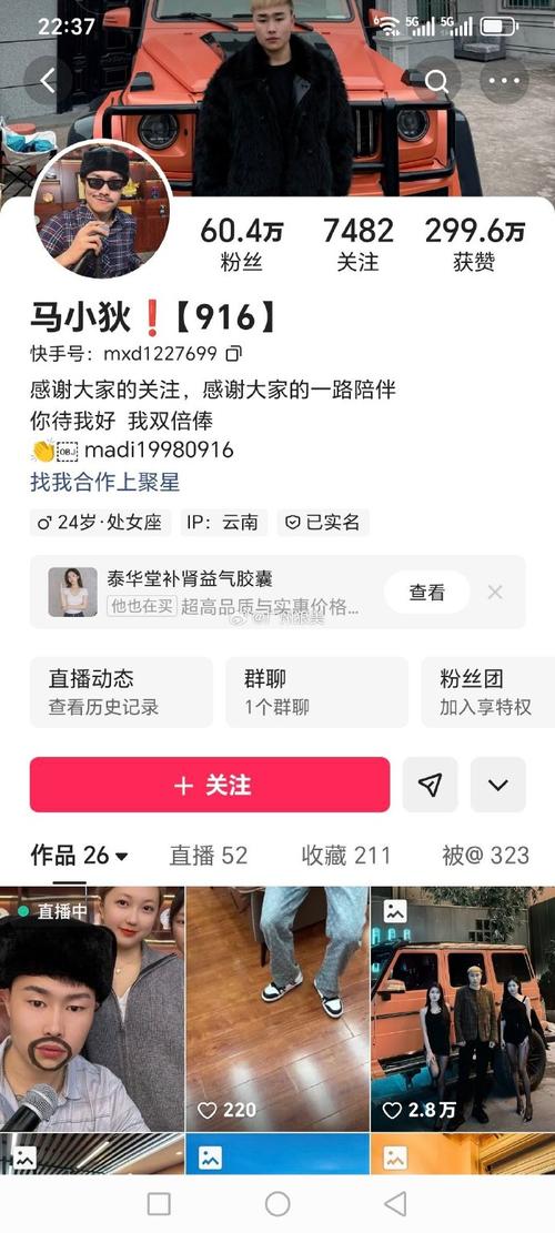 快手作品粉絲-快手粉絲群