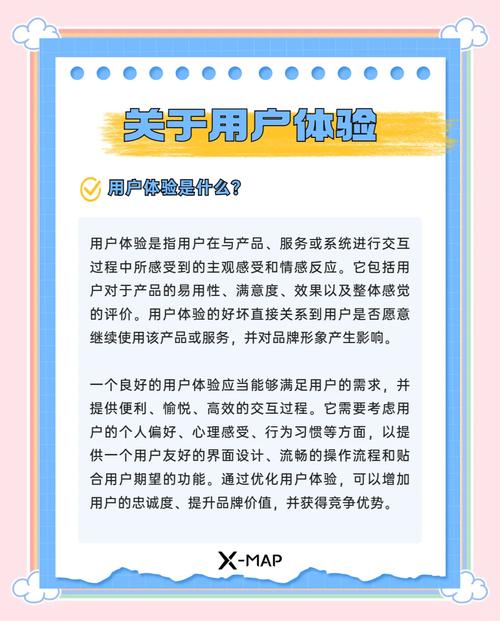 制作短視頻流量提升-用戶體驗(yàn)-用戶體驗(yàn)