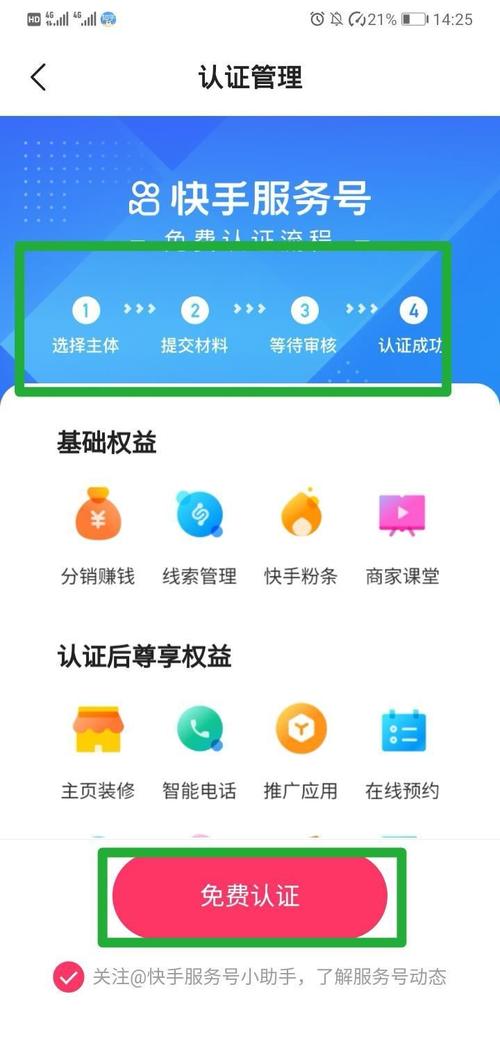 快手漲粉絲軟件-快手0.1元漲10000贊