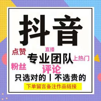 抖音1000點贊免費-抖音免費領取1000粉