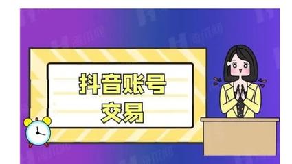 買抖音粉-抖音業(yè)務(wù)24小時(shí)免費(fèi)下單平臺