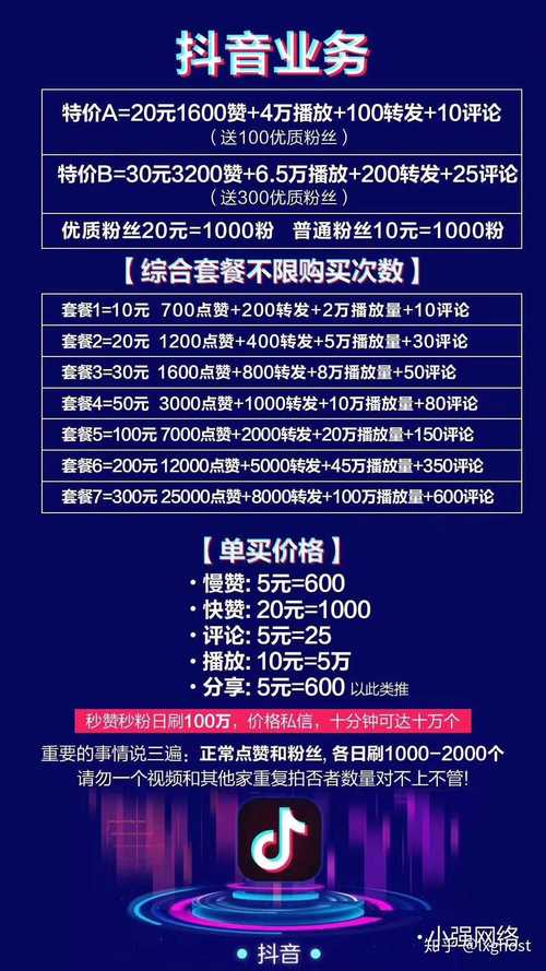 快手點贊點贊下單平臺-漲點贊1元1000個活粉網站
