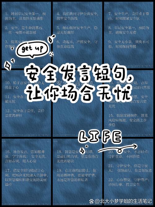 制作短視頻臺詞設計-安全機制-安全機制