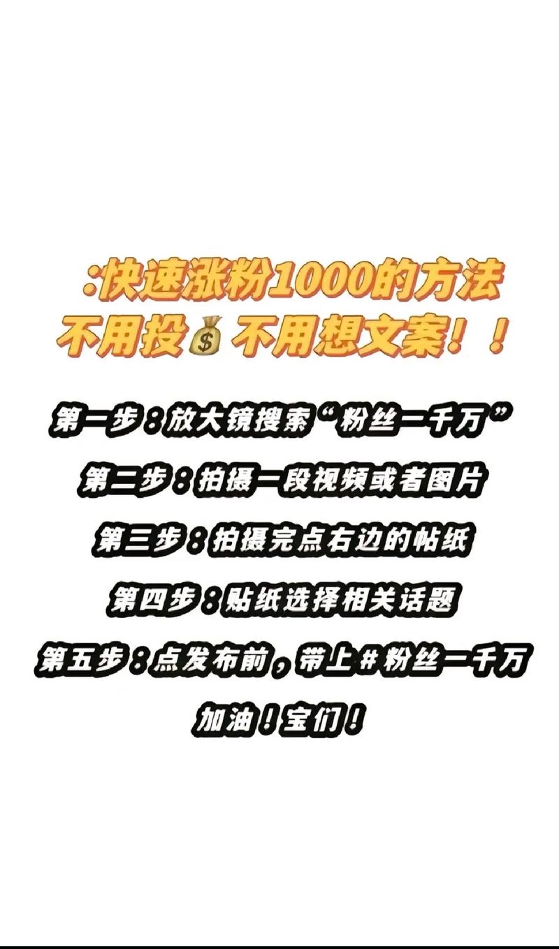 抖音買1000粉多少錢-抖音粉絲網(wǎng)站自助平臺