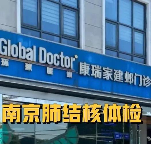 南京新冠肺炎疫情聯防-異常排查-異常排查