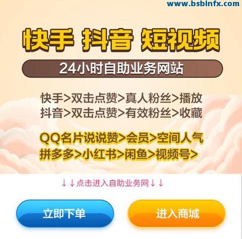 快手粉絲哪里買-快手點贊評論購買