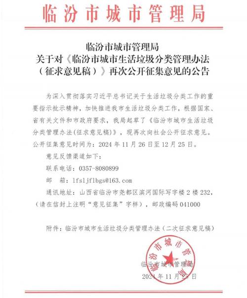 臨汾新冠疫情監測-資源整合-資源整合