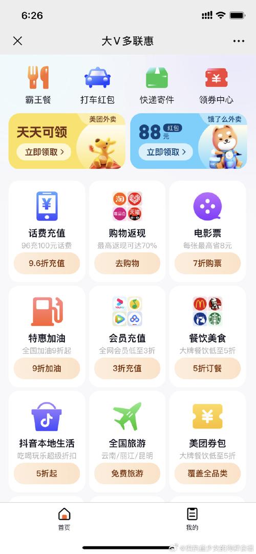 抖音買點贊-抖音業務低價自助平臺超低價安逸