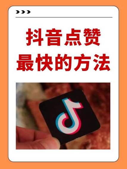 抖音1元10萬(wàn)粉-抖音1元100贊平臺(tái)