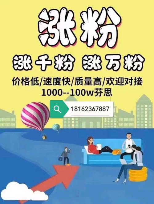 抖音業(yè)務(wù)低價(jià)自助平臺(tái)-抖音免費(fèi)漲粉神器下載