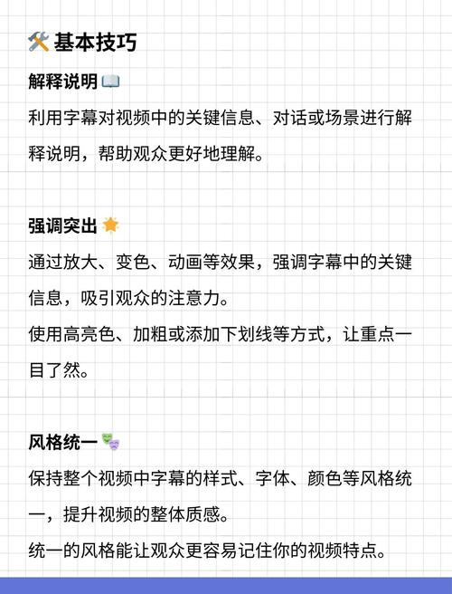 制作短視頻逐字字幕方法-實(shí)操技巧-實(shí)操技巧