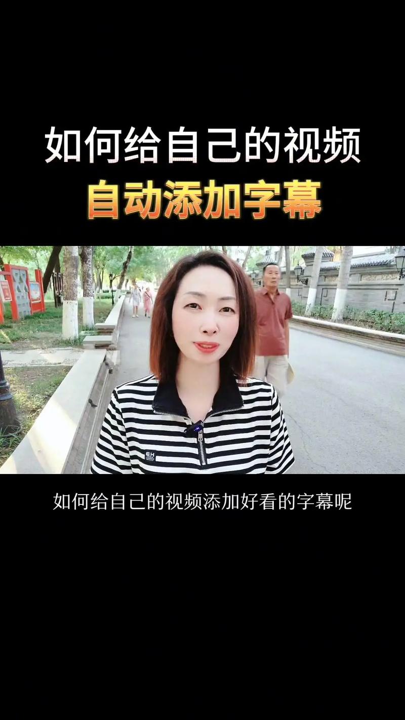 制作短視頻逐字字幕有哪些高效實操方法？