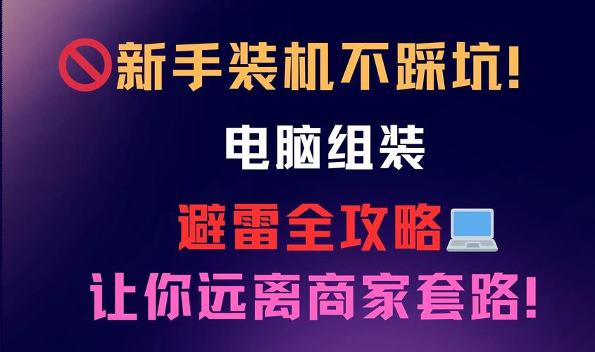 組裝電腦上門安裝-使用誤區-使用誤區
