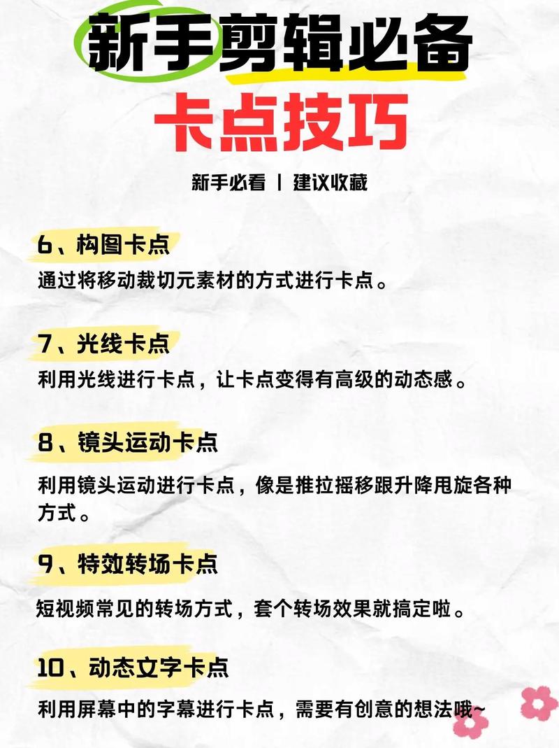 制作短視頻卡點(diǎn)節(jié)奏的標(biāo)準(zhǔn)流程究竟是怎樣的？