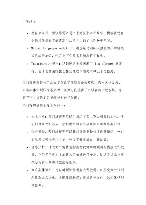 AI模型SDK封裝-執(zhí)行規(guī)范-執(zhí)行規(guī)范