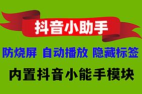 抖音點(diǎn)贊在線自助平臺(tái)網(wǎng)址-抖音漲永久活粉軟件