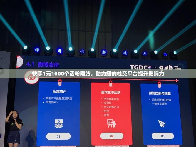 買贊一元1000個贊網址-1元漲100粉軟件