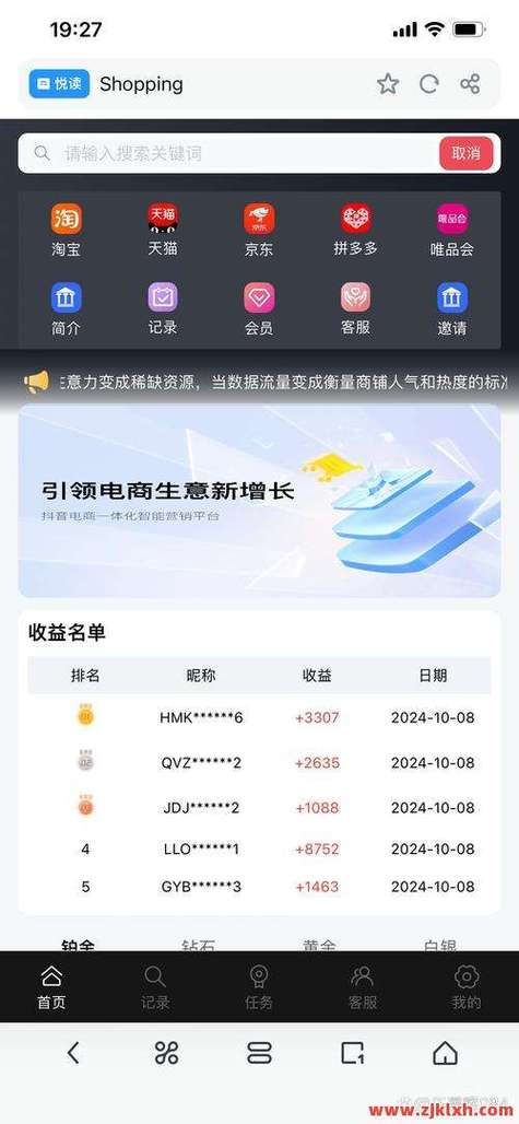 抖音買1000粉-抖音點贊全網最低價