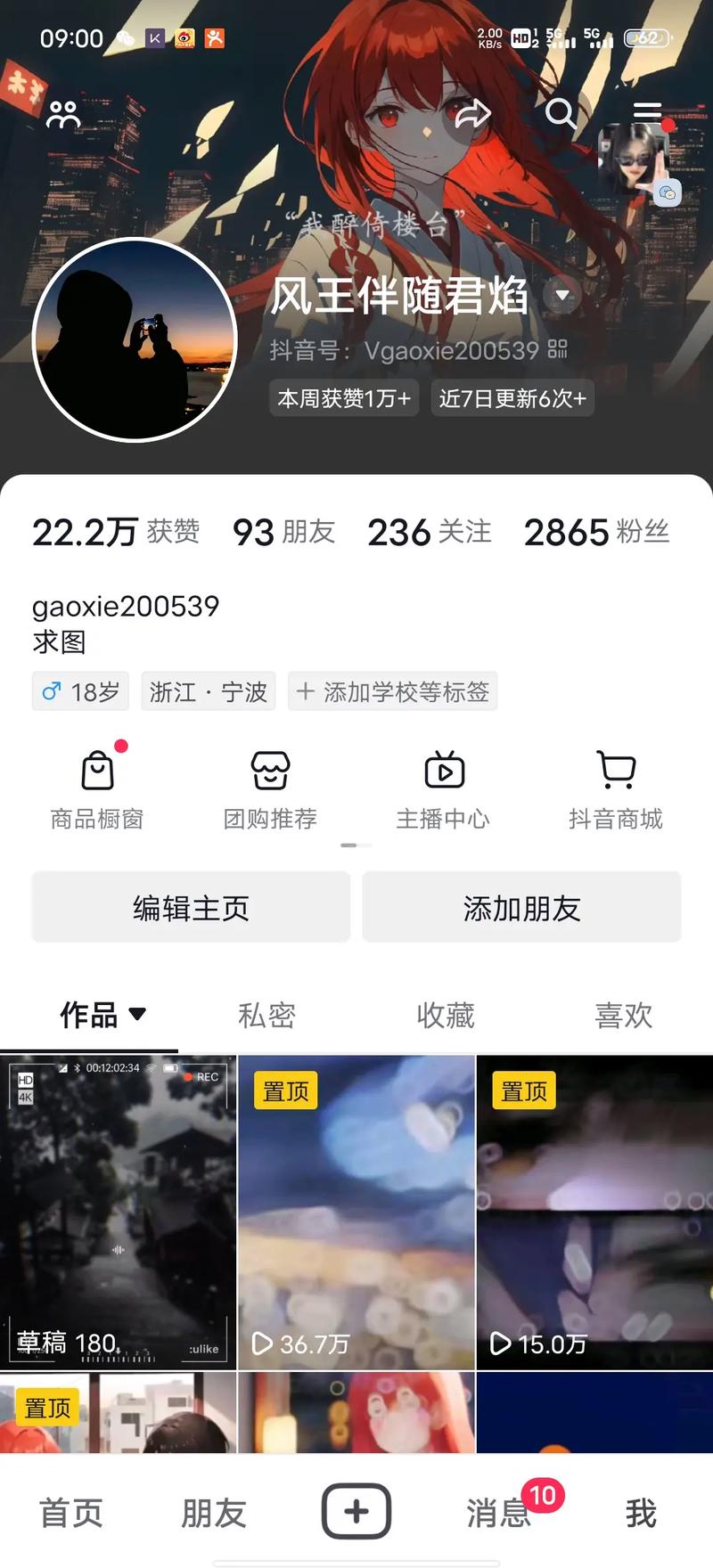 抖音1000點贊多少錢-0.1元一萬粉絲