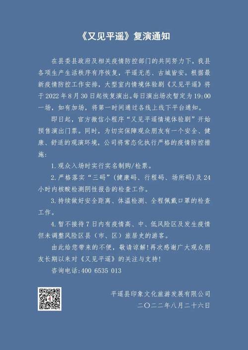 平遙新冠疫情現(xiàn)狀究竟如何嚴(yán)重與否？