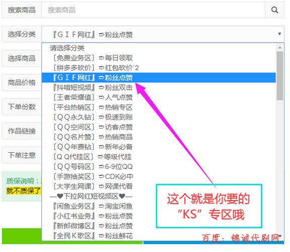 快手業(yè)務(wù)網(wǎng)點(diǎn)贊購買平臺-快手業(yè)務(wù)低價自助平臺