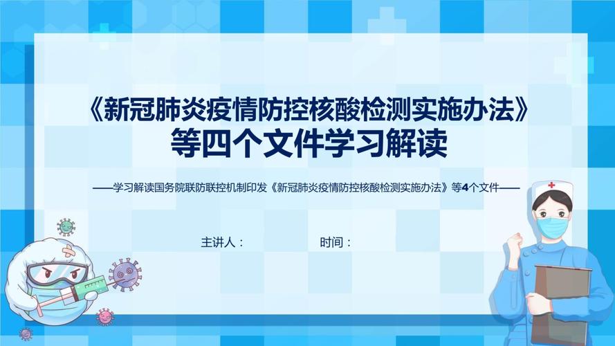 新冠疫情小英雄-項目實施-項目實施