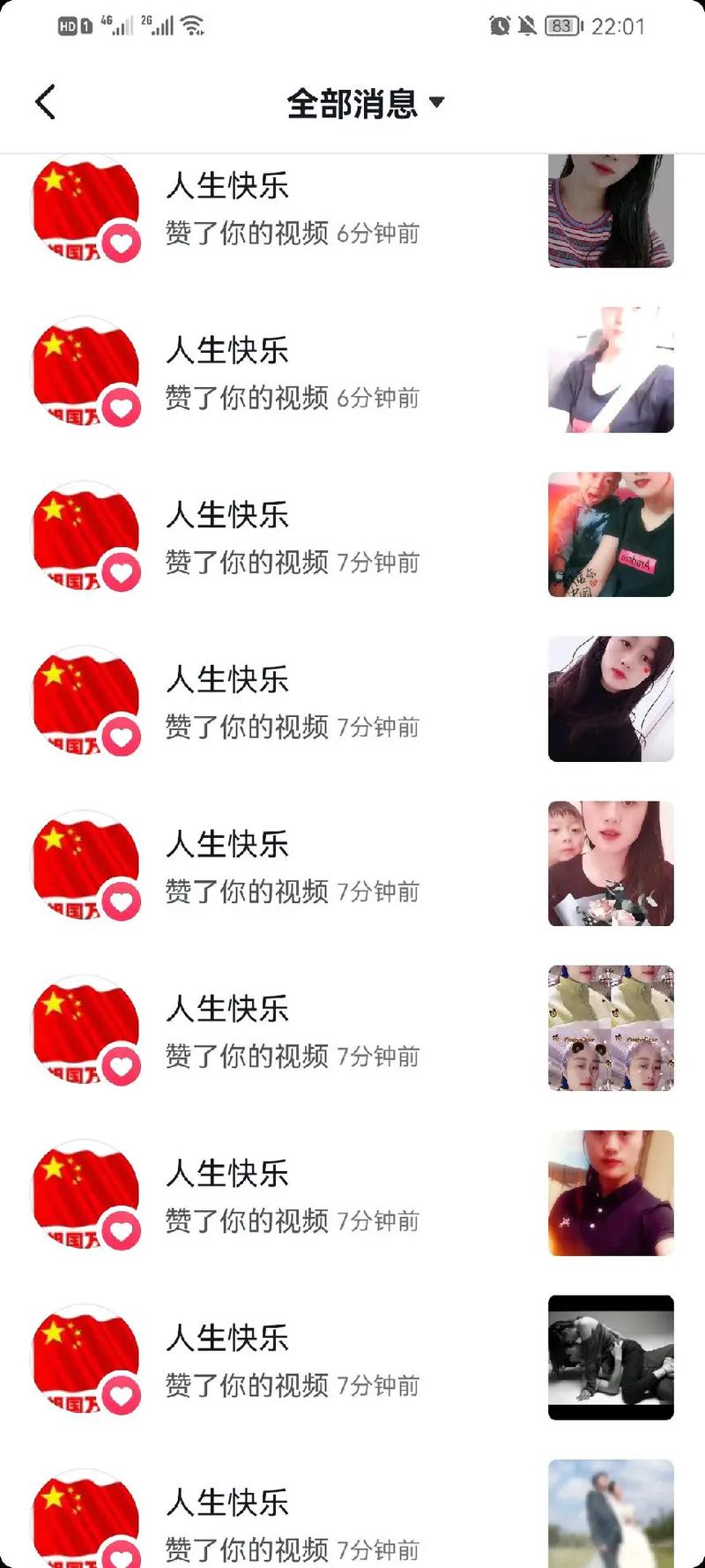 買點贊的平臺-免費點贊在線自助平臺