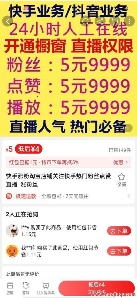 快手粉絲放任務(wù)平臺(tái)-快手粉絲網(wǎng)址平臺(tái)