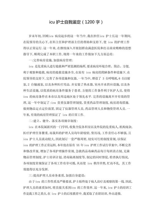 新冠疫情救助自我鑒定在結(jié)構(gòu)設(shè)計(jì)方面該如何呈現(xiàn)與完善？