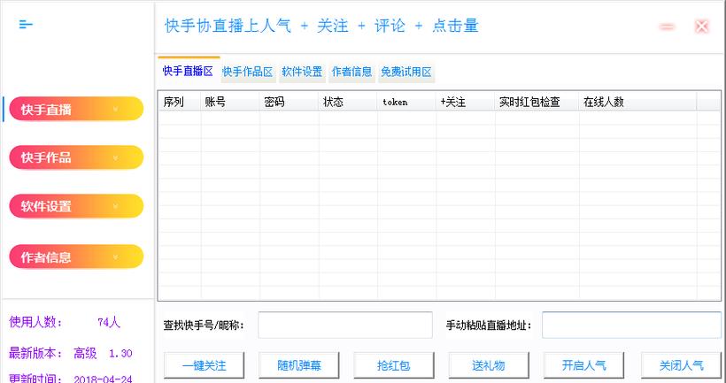快手一元500粉-快手點(diǎn)贊1.8元一單